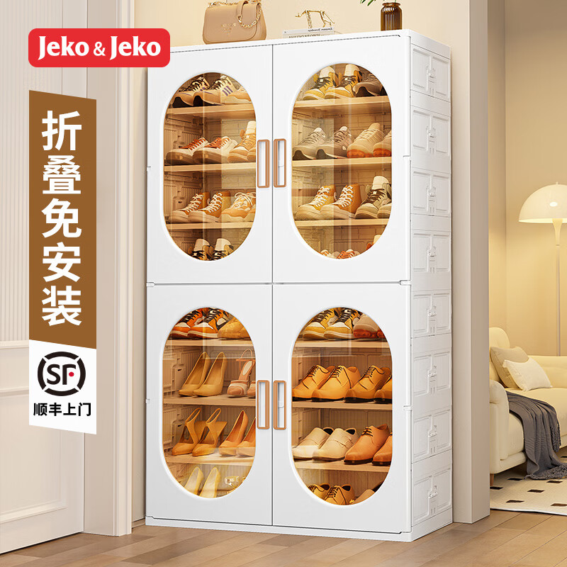 Jeko&Jeko免安裝可折疊鞋柜鞋子收納盒透明AJ鞋盒家用門口玄關(guān)鞋架置物架子 2列6層12格（放24雙鞋子） 磁吸雙開門