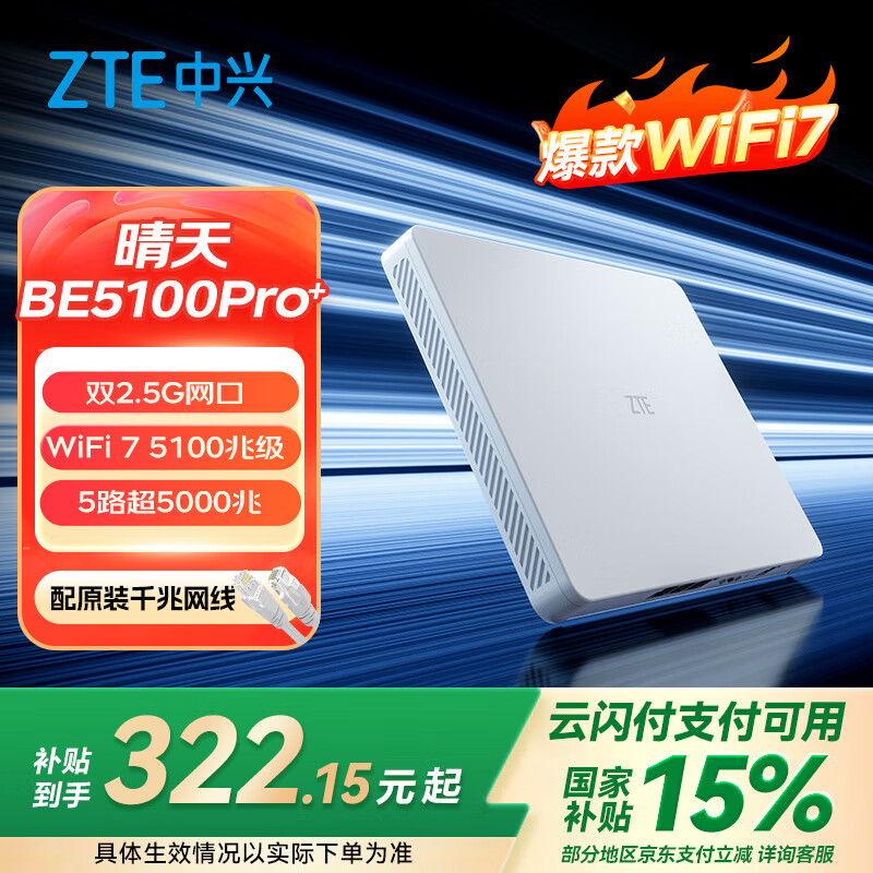 ���ˣ�ZTE��������ǽ��·������BE5100Pro+   ˫2.5G�� ����WiFi7ǧ��˫Ƶ5���źŷŴ�������WiFi6��Ϸ����