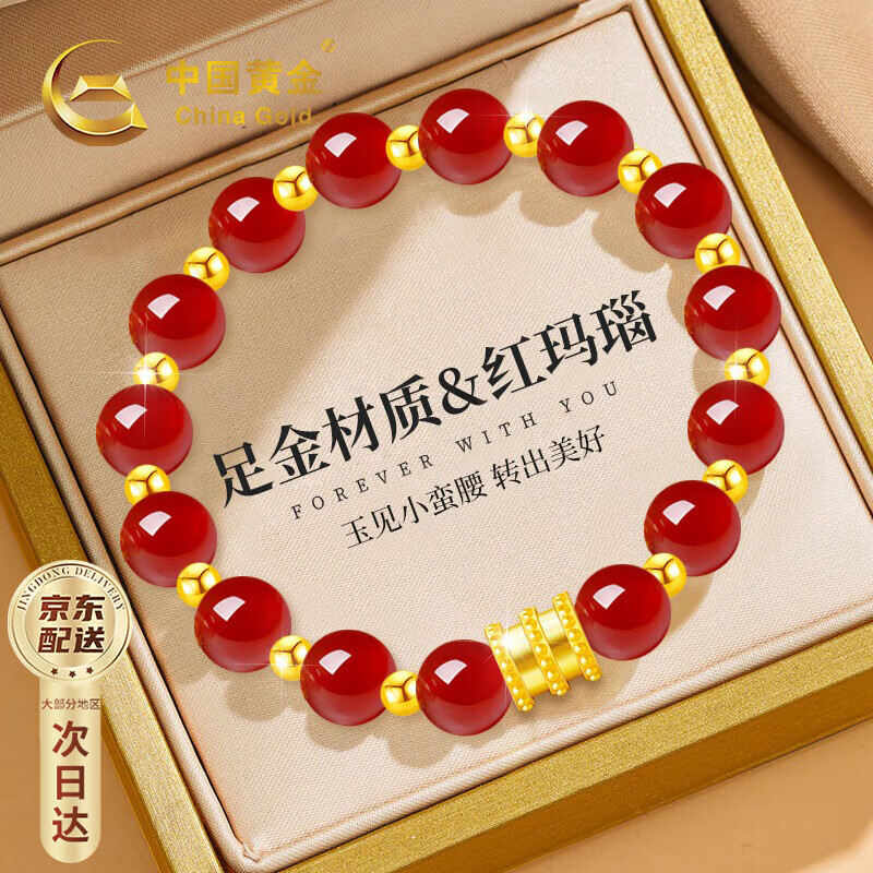 中国黄金莲花黄金手链女足金转运珠手串平安夜圣诞礼物送女友妈妈老婆生日 [14金珠]足金小蛮腰红玛瑙手串