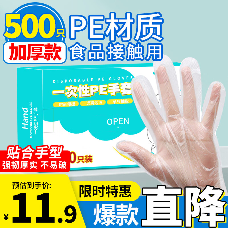 优奥 一次性手套500只盒装抽取式 食品手套 加厚防漏塑料PE卫生手套 