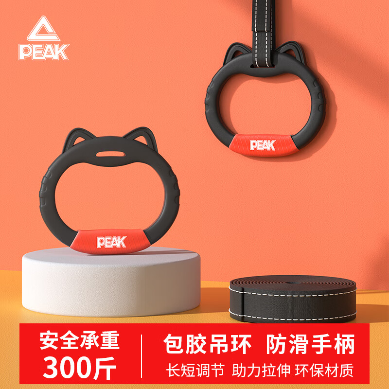 匹克儿童家用健身吊环锻炼肩腰颈拉环引体向上家用单杠吊环 一对装