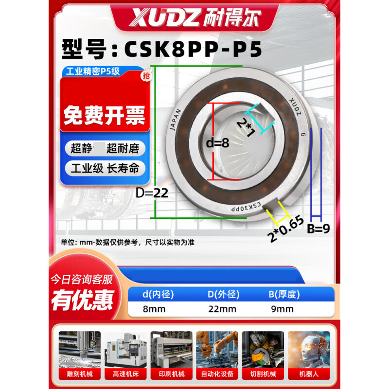 單向軸承CSK8 10 12 15 17 20 25 30 35 40 45P PP帶鍵槽 CSK8-PP內(nèi)外帶槽[P5]8*22*9