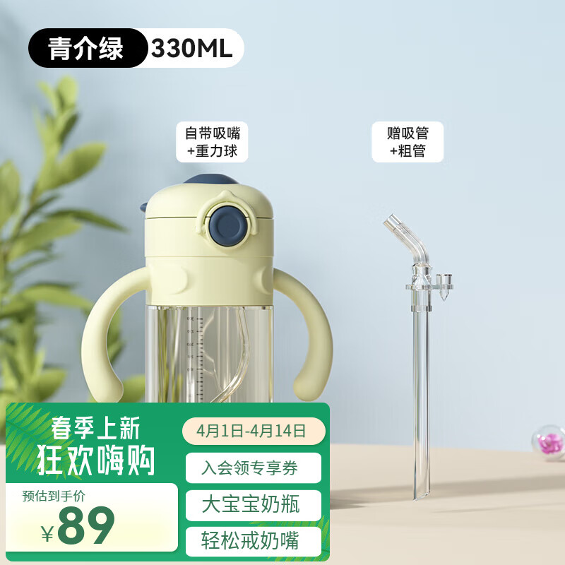 taoqibaby兒童水杯吸管式奶瓶寶寶學(xué)飲喝奶杯喝水PPSU耐摔防脹氣1-3-6歲 青芥綠-330ml【直飲粗管】