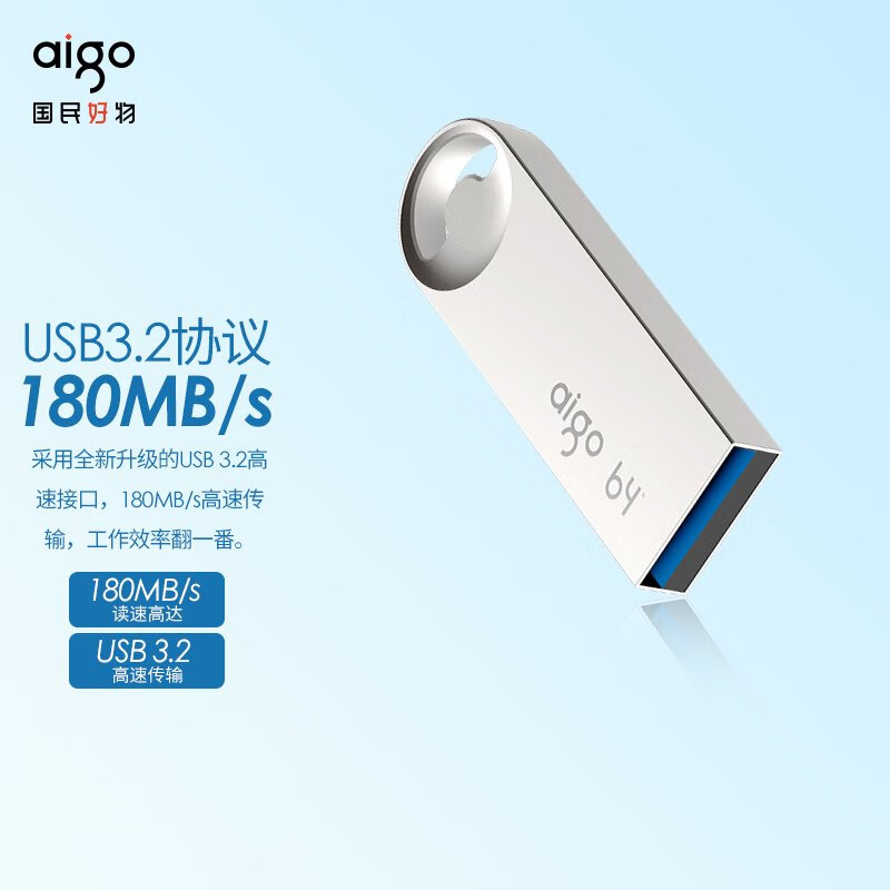 AIGO高速U盘 U312 64G128G USB3.2金属防水读速180MBs u312 高速3.2 u盘 64GB 64gb