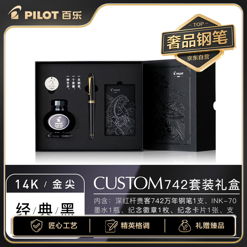 ���֣�PILOT��CUSTOM���742�ֱ�������쵼���� F�� ��(��īˮ)FKK2000RBF-I70BHZZK-ZH