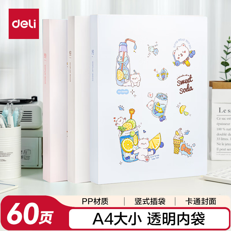 ������deli��A4/60ҳ���ϲ��ļ��� ���챨�����ɲ��Ծ����ɴ���״�ռ����м����ɲ����׼���PQ312-T60 10.24Ԫ