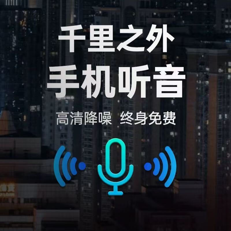 吉明泰录音笔神器手机控制听音高清降噪超长待机录音器自动实时定位神器 待机15天+高清录音定位+手机控制