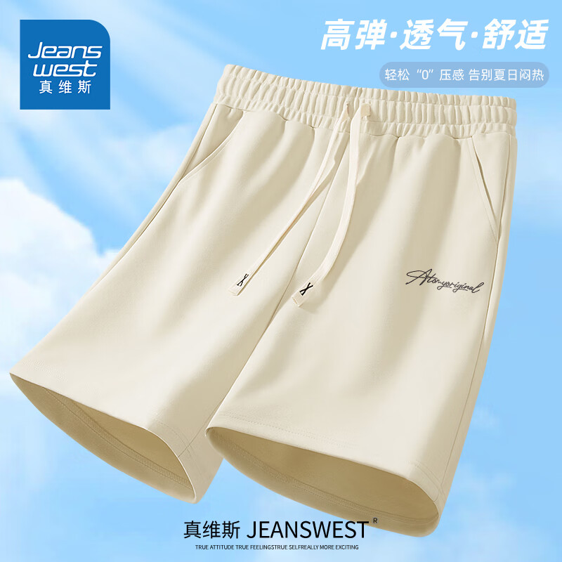 真维斯（Jeanswest）短裤男夏季5A抑菌冰感速干防晒运动裤青少年宽松休闲直筒五分裤男 【抗菌速干】浅米(秀线字裤标) 3XL (体重180-200斤)