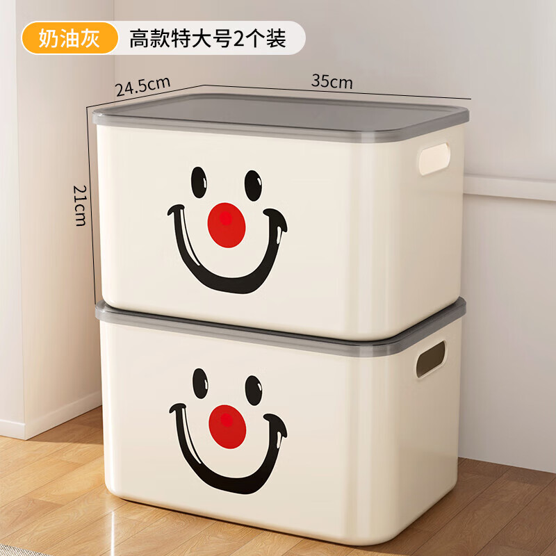 稻草熊大号塑料收纳箱家用衣物零食玩具客厅整理箱加厚桌下置物整理箱 奶油灰收纳箱【二个装-diy款】 16.32元