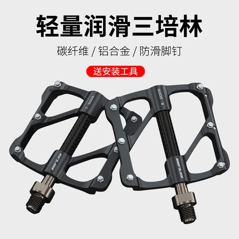 GUB脚踏板三培林自行公路山地车铝合金脚蹬子碳纤维轴承防滑GC070