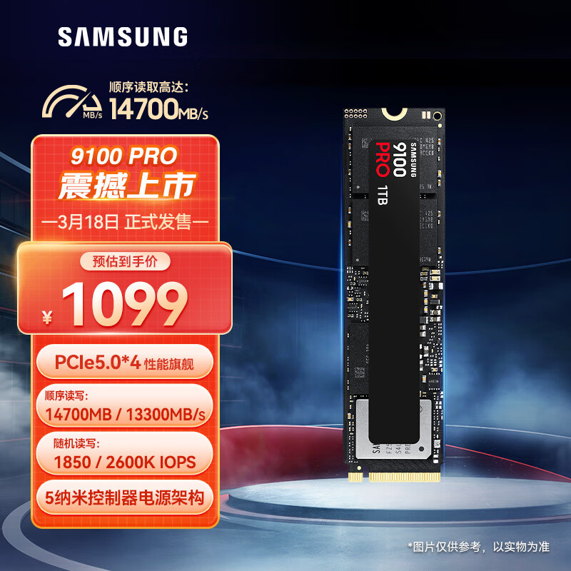 ���ǣ�SAMSUNG��1TB SSD��̬Ӳ�� M.2�ӿ�(NVMeЭ��PCIe5.0*4)AI������� ����14700MB/S 9100 PRO