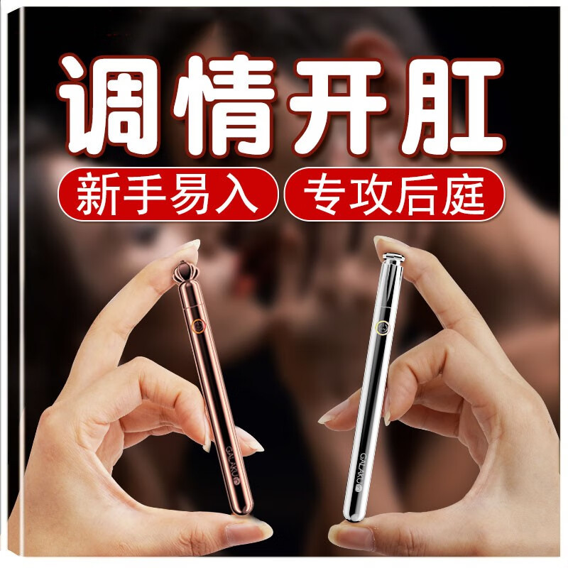 按摩器后庭开发玩具拉珠肛塞女外出电动小号sm扩肛器女士情趣 男女