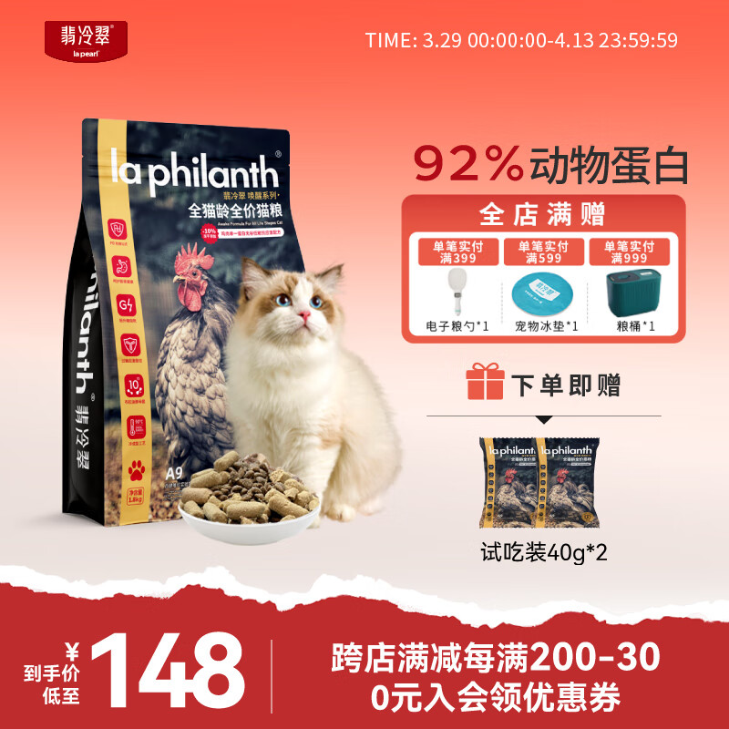 �����è����è��èȫ��ȫ�׶μ���ζ�ߵ��׶���è������ϵ��A9 1.8Kg