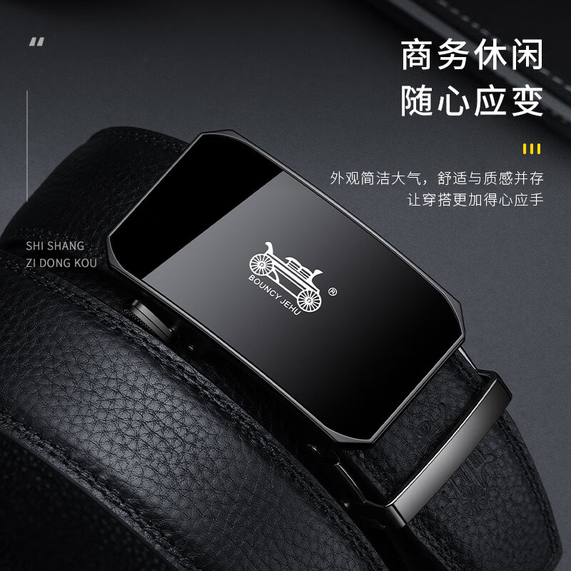 BOUNCY JEHU皮带男老爷车自动扣头层牛皮裤带真皮腰带送男友老公爸爸生日礼物 镜面款【红色尊贵礼盒套装】 130cm （体重180-220斤）选择