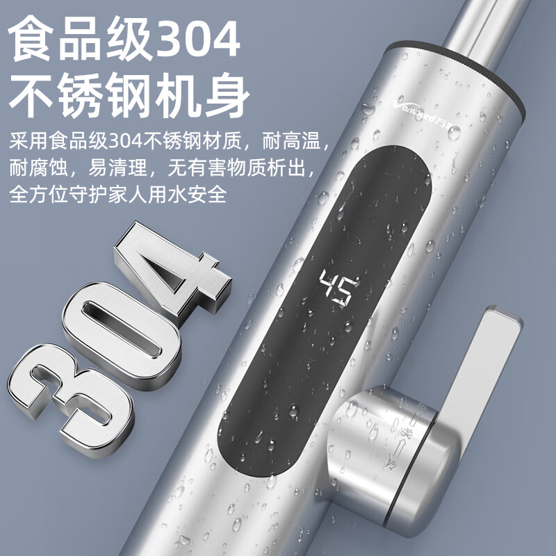 万和电热水龙头不锈钢变频恒温奥速热即热式克热得快斯厨房卫生间数显冷热加热快速热小厨宝电热水器 【店长推荐】不锈钢+漏保插头194D