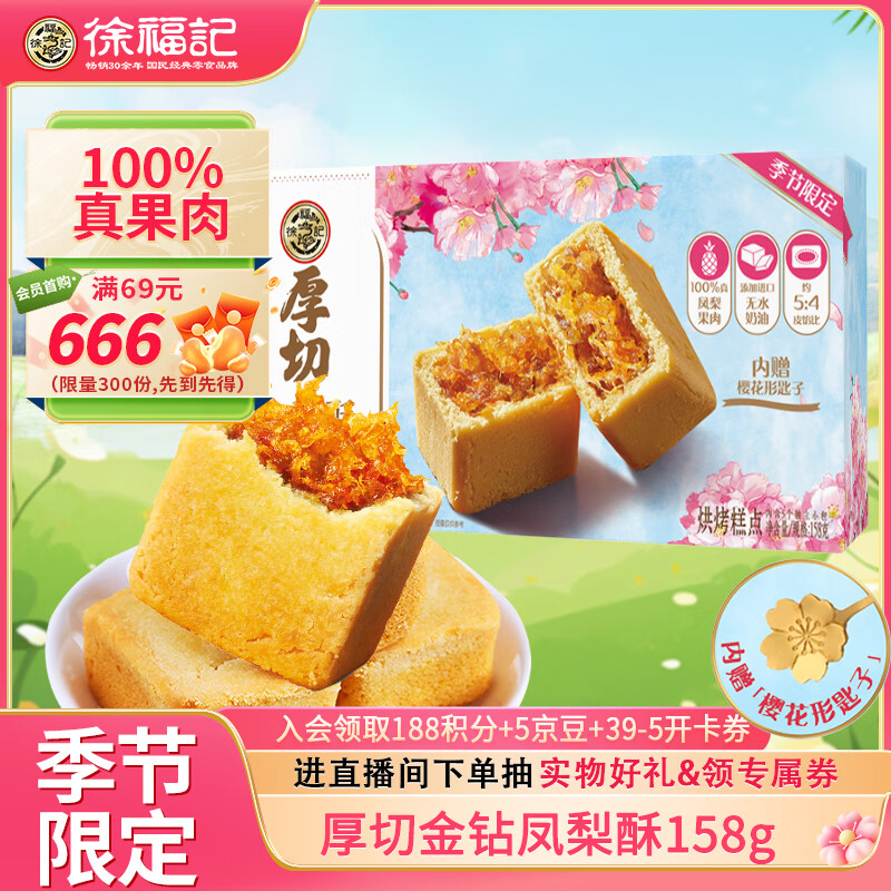츣Ǵ޶нֺװ158g 100%  ʳʵ49.5Ԫ(5)