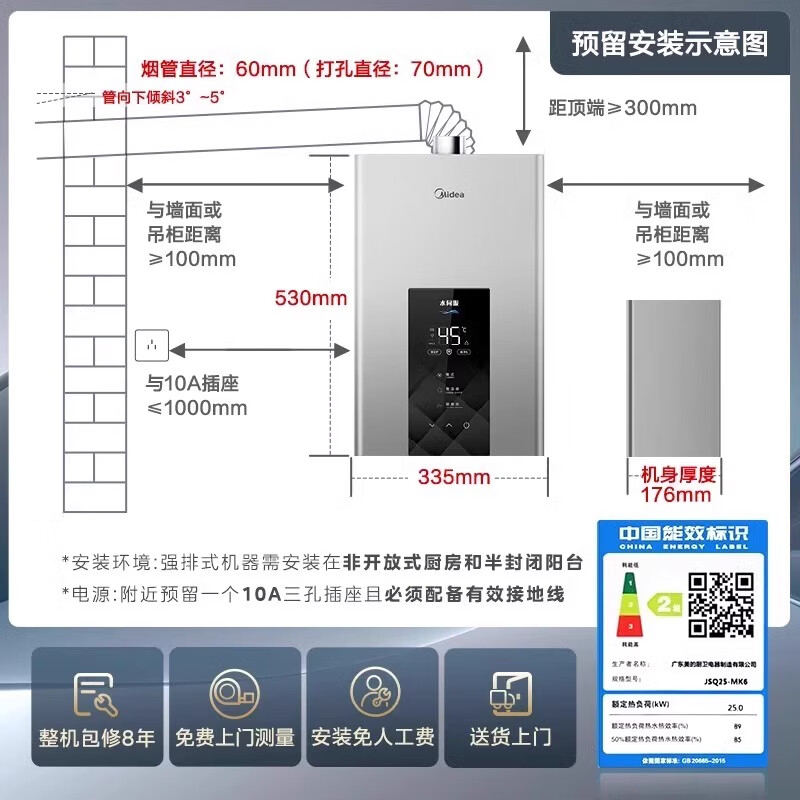 美的（Midea）燃气热水器水伺服13L/16升家用天然气防冻强排式恒温JSQ30-MK6 16L JSQ30-MK6