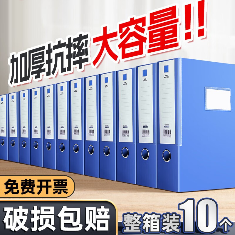 快力文 A4粘扣檔案盒塑料文件盒 加厚資料盒 財(cái)務(wù)憑證考試收納整理盒 辦公用品 背寬55mm-10只/藍(lán)色
