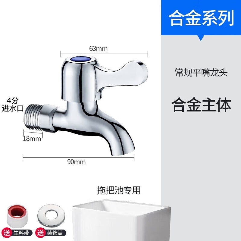 京时代全铜洗衣机水龙头单冷4分专用快开加长拖把池水嘴接头家用水龙头 平口龙头