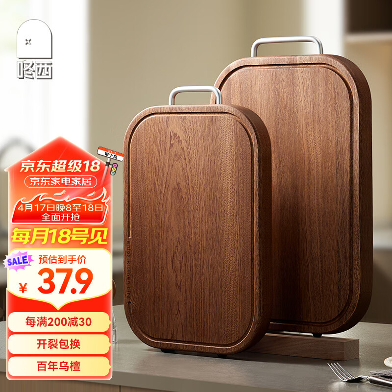 咚西乌檀木菜板家用【防霉】粘板加厚砧板实木案板厨房专用切菜刀板 【实芯加厚】小号30*20*2.5cm