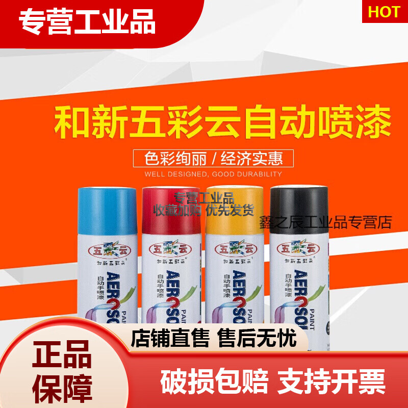 定制適用和新五彩云自噴漆涂鴉漆模型漆自動(dòng)手噴漆自動(dòng)噴漆上海代 352解放142藍(lán)