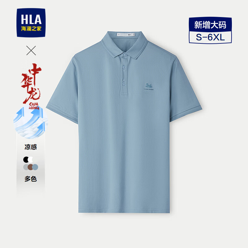 海澜之家（HLA）POLO衫男25夏季中华龙凉感翻领撞色印花大码短袖男 中蓝K4 4XL 190/108A 推荐197~212斤