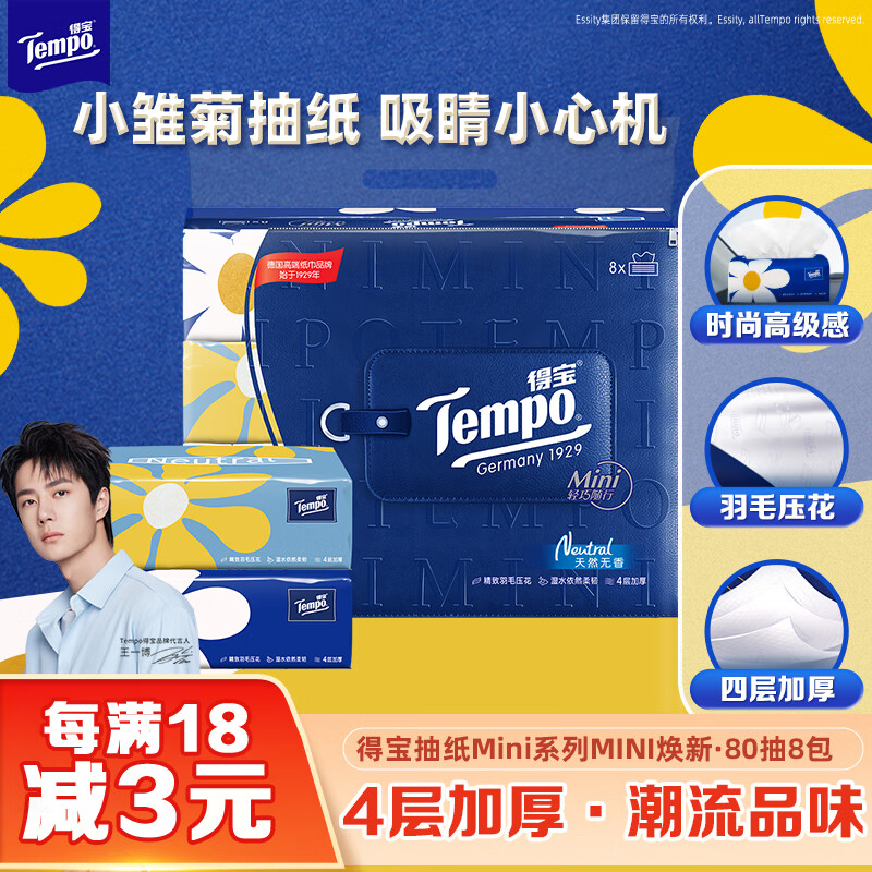 Tempo/�ñ� Miniϵ��80�� ��ֽ 4��S�� 8��