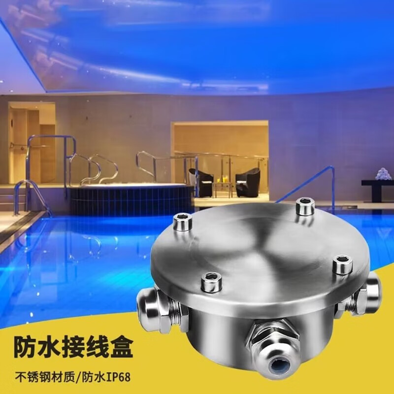 接线盒304不锈钢防水接线盒led水底灯埋地灯户外灯专用接线器端子 一
