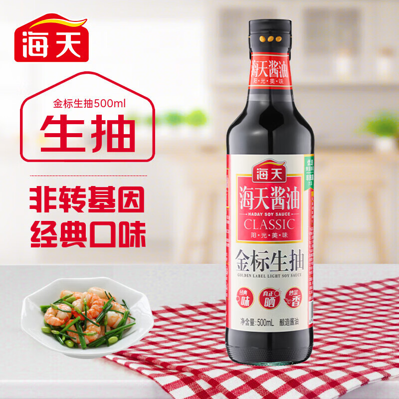 海天生抽老抽有机薄盐等酿造调料组合厨房家用提味增鲜上色蚝油调味 海天金标生抽500ML（PET）