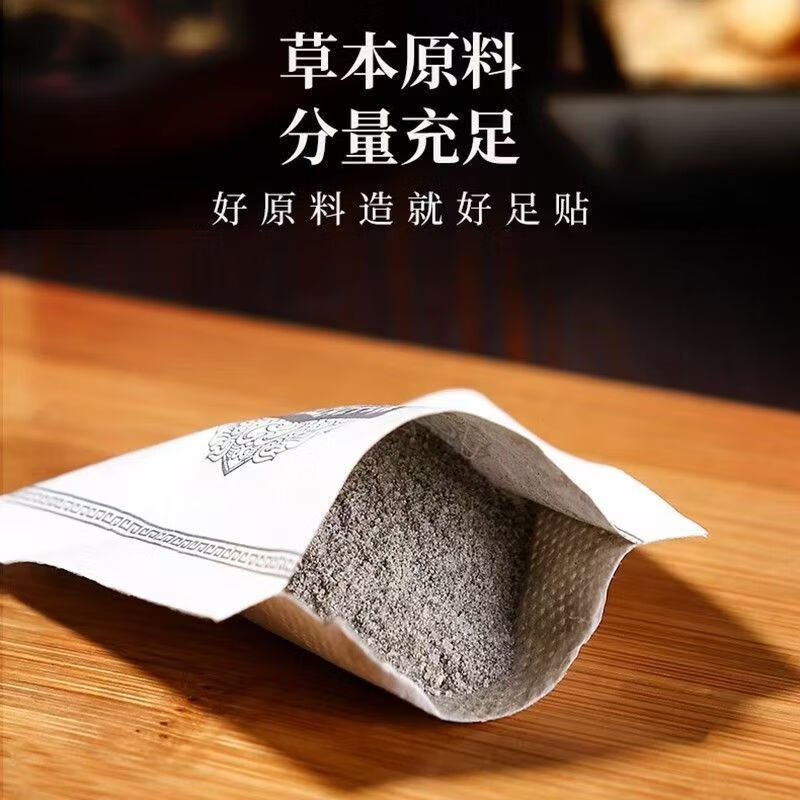 修正艾草生姜足贴60贴/盒湿气寒气乏力男女通用草本脚贴 1盒【老北京艾草生姜足贴】 60贴/盒