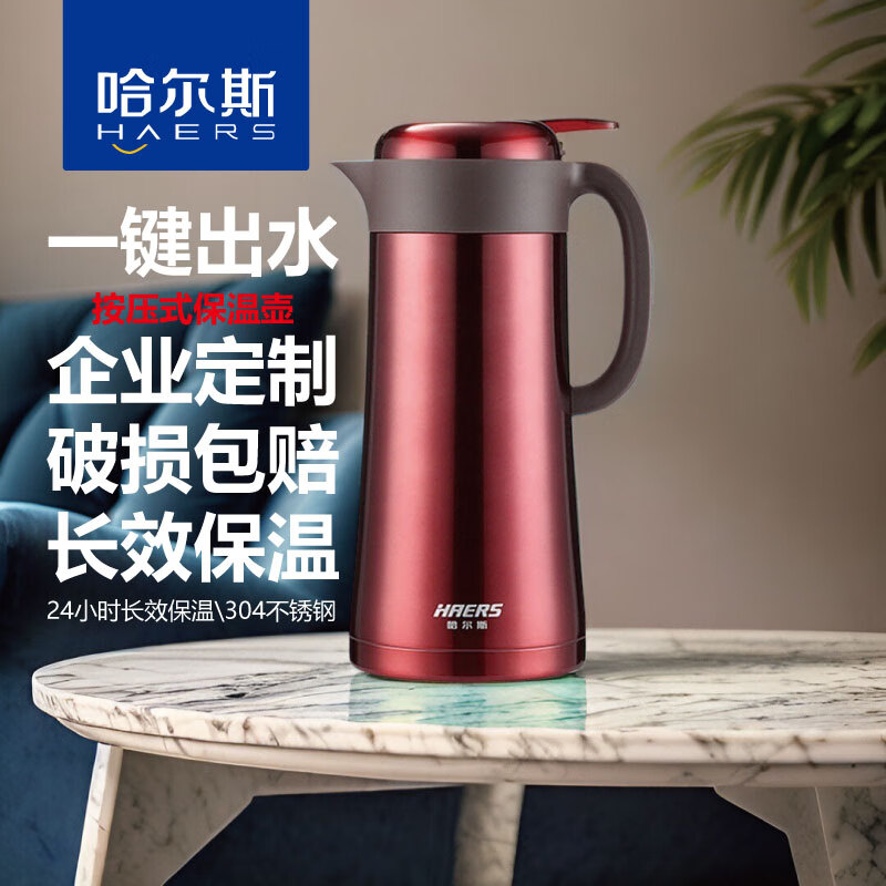 哈尔斯保温壶家用大容量保温水壶不锈钢热水壶学生暖水瓶宿舍热水瓶 红色 2.2L