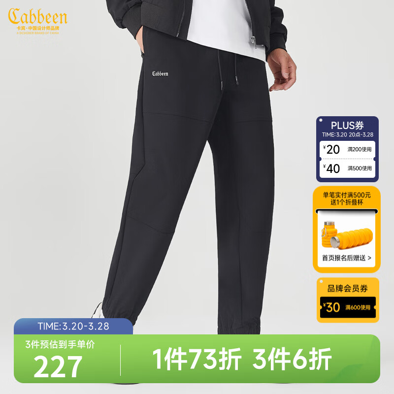 卡賓（CABBEEN）【寬松彈力】戶外傘兵休閑褲男2024夏季新款戶外印花束腳長褲 煤黑色01 XL /180/52