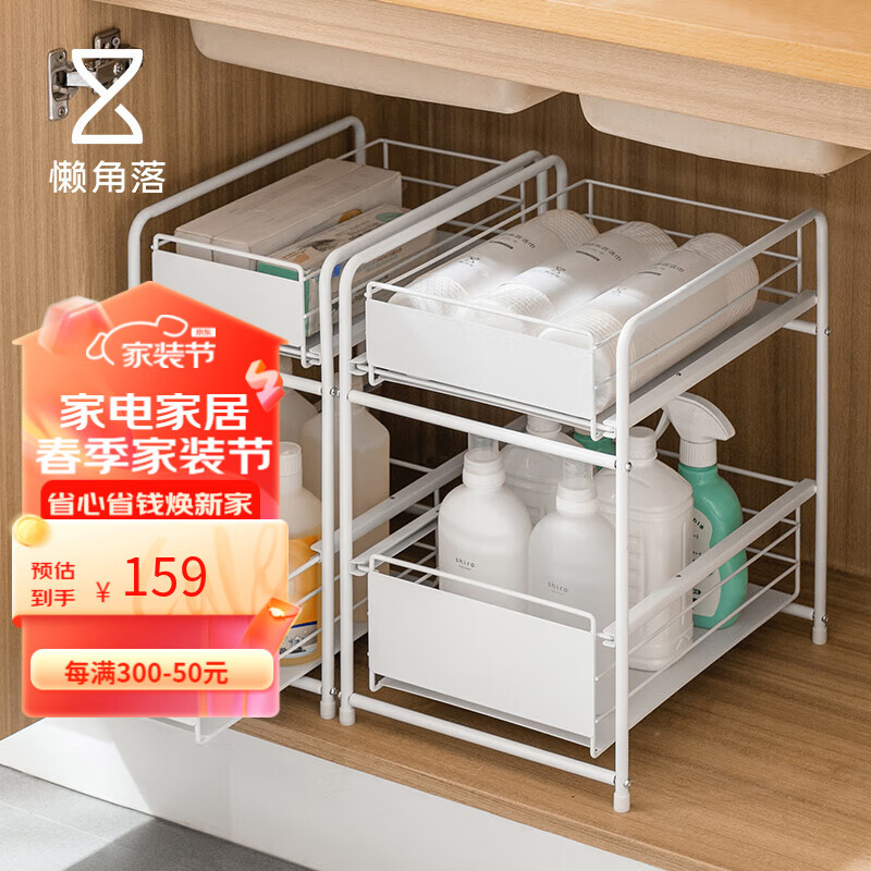 懶角落廚房置物架多功能調(diào)料收納柜家用下水槽落地收納架子雙層儲(chǔ)物架 寬款