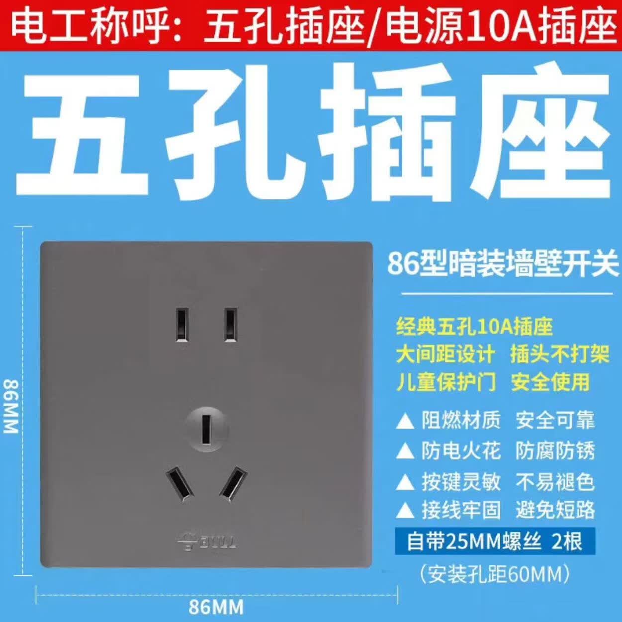 公牛公牛G25星空灰开关插座暗装五孔家用 斜五孔墙壁插座空调单控开关 五孔
