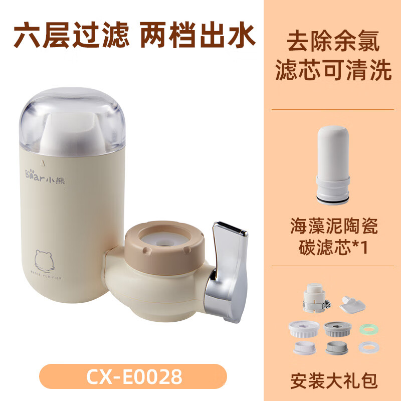 碧然德小熊水龍頭凈水器專用自來水凈化過濾器廚房家用濾芯前置濾水器 粉色[半透明款]一機一芯