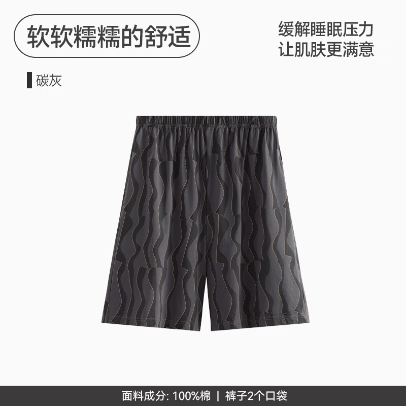 芬腾夏季睡裤男士纯棉薄款短裤单裤舒适大码休闲夏天五分裤家居裤 FX26921647碳灰 XL 建议：140-165斤