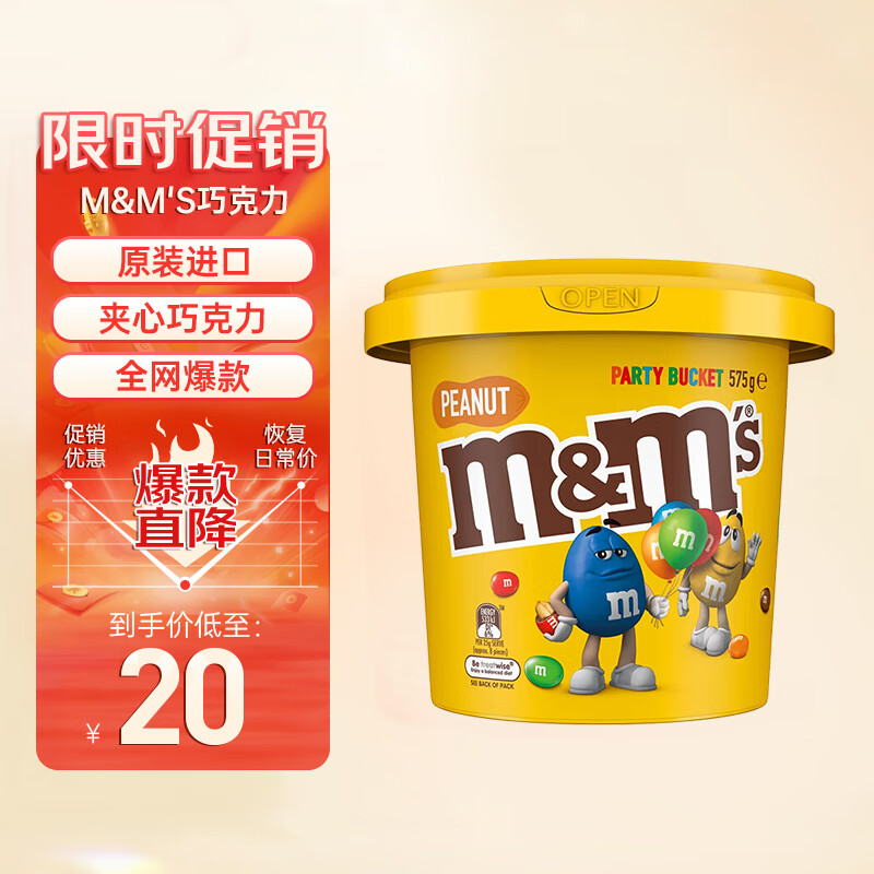 ����ɯ��Maltesers����Ȥ�����ɿ�����25/4/28����mm��575gͰװ�Ĵ����ǽ�����ҵ�ɹ�