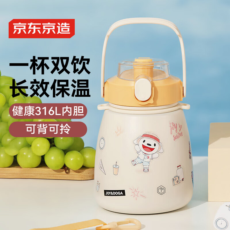 京东京造 保温杯 男女儿童大容量水杯子大肚杯【吨吨桶】 316L不锈钢1L