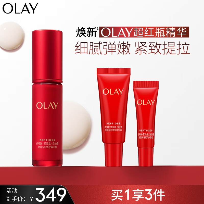 �����ͣ�OLAY������ƿ����30ml���忹˥�Ͻ����沿����Һ��������Ů