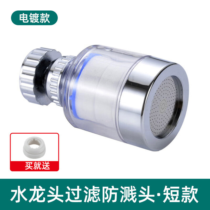 廚房萬向水龍頭過濾防濺頭可旋轉(zhuǎn)節(jié)水加壓花灑頭起跑器過濾水嘴 過濾防濺頭