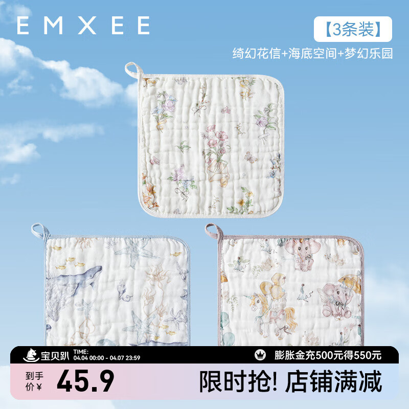 嫚熙（EMXEE）嬰兒方巾兒童毛巾純棉口水巾寶寶洗臉巾 【3條】綺幻花信-6層柔紗 30*30cm
