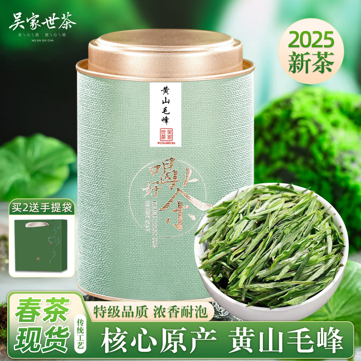 ��������ɽë�� 2025���²��ؼ������̲���ǰ��Ҷ������ѿ���ո�ɽë�� 100g*1��