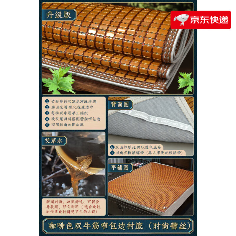 春龍夏季麻將席時(shí)尚蕾絲新款可折疊雙人床墊艾草碳化麻將涼席竹席新款 咖啡色雙牛筋窄包邊襯底【時(shí)尚1