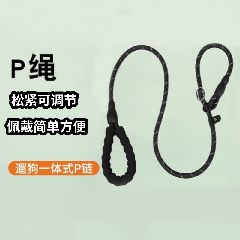 拉维佩特(LOVINGPET)p绳中型犬 柯基牵引绳P链遛狗绳泰迪比熊牵引绳狗绳p绳小型犬 红(2.0M) M(1.0)【参考15-40斤狗狗】