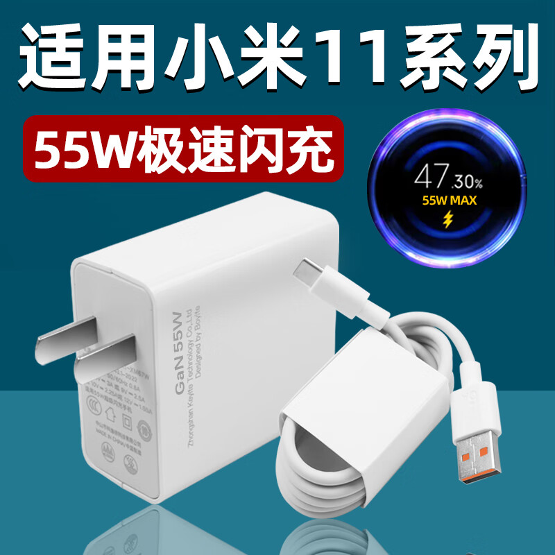 小米（MI）專用原裝小米11充電器55W快充米11手機(jī)充電頭ultra閃充數(shù)據(jù)線套裝 55W金標(biāo)秒充頭+1.5米線