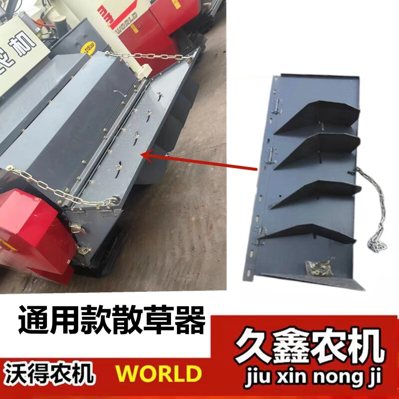 沃得锐龙收割机配件 沃得锐龙粉碎机粉碎机散草器 碎草机排草板 散草器通用款