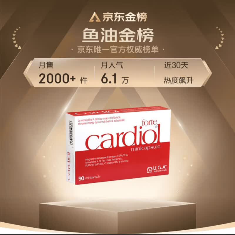 金凯撒红凯撒鱼油通血管红曲米辅酶调节胆固醇健康易吞服成人90粒 典艺 2盒装典艺仓