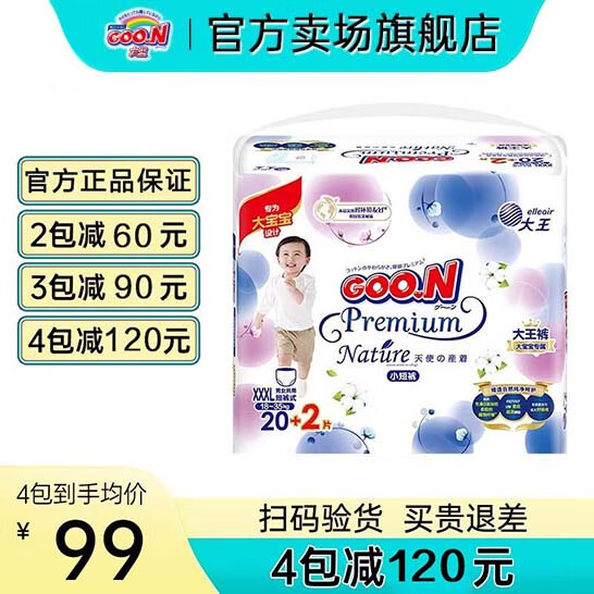 ������GOO.N��������װ�������ʹ��Ȼ֮��ֽ�����ʪӤ���򲼸������ʪ��Ƭ ������ XXXL20+2Ƭ (18-35kg)