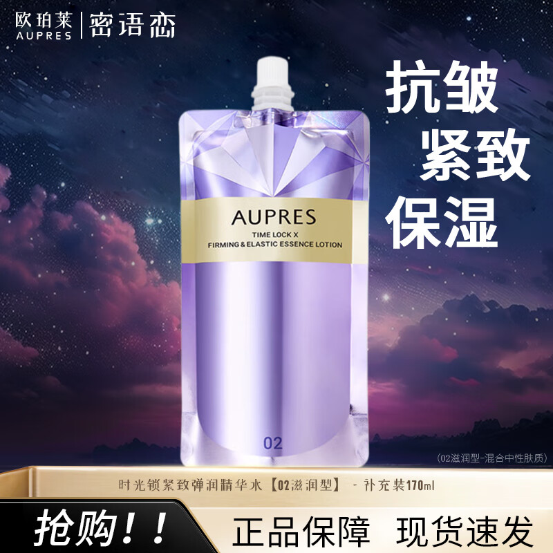 ڲŷAUPRESʱµ󾫻ˮװƿ屣ʪŮʿױƷ װˮ170ml --ˬϵע 66.6Ԫ