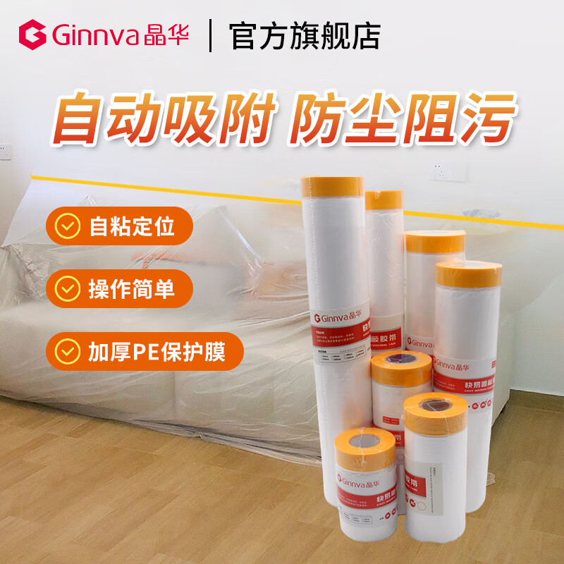 GINNVA����һ���Է���Ĥ�ڱ�Ĥ����Ĥ��������ɳ������Ĥ�ڸ�װ�޵��ҳ��Ӻ� ��ɫ��ֽ�ڱ�Ĥ��2��*��20��